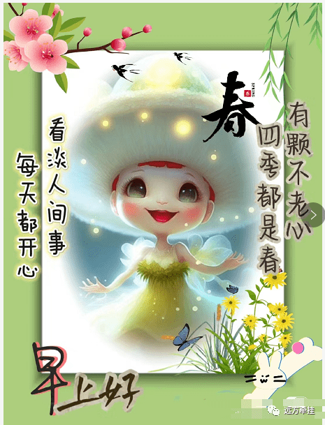 问候早安的句子_人生感悟_生活态度