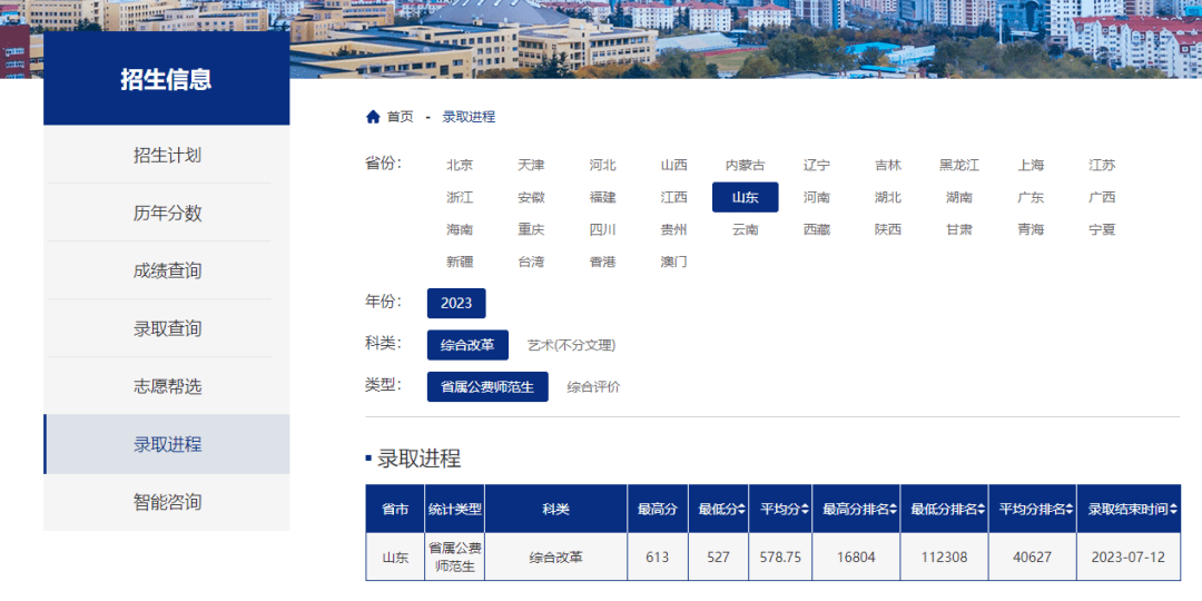 山海之间 青大等你丨青岛大学2023录取查询方式来了！