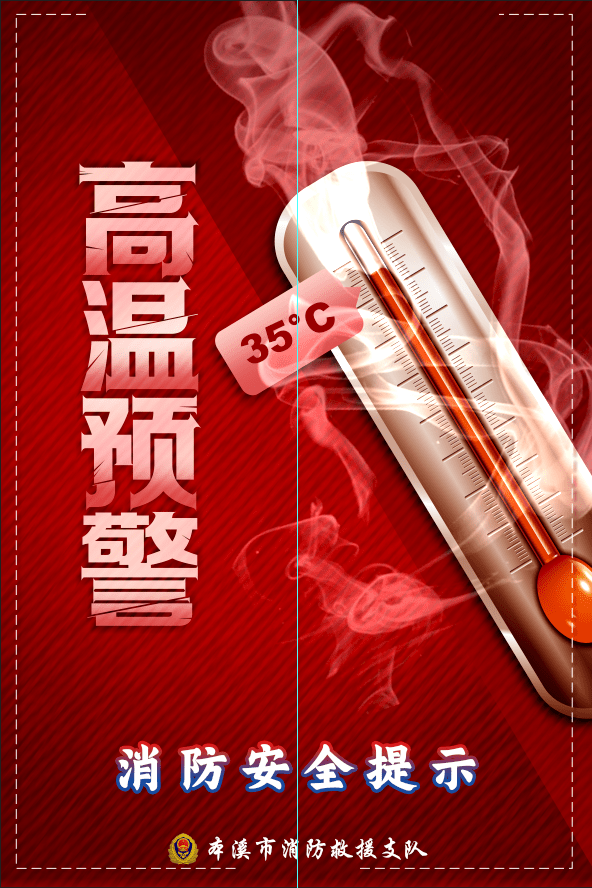 消防科普 | 高温火灾有哪些插图
