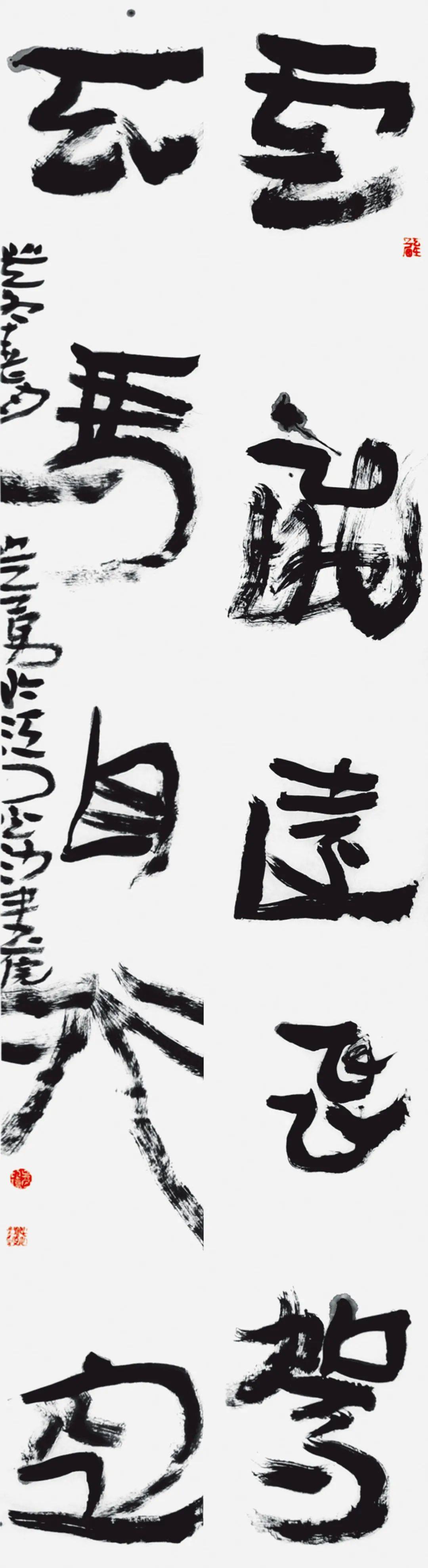 【当代名家】——吴勇_吴勇_书法_作品
