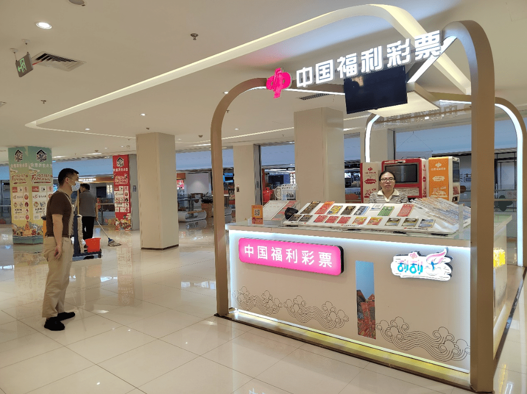 绍兴市福彩中心对新增即开票综合体代销点现场指导工作_销售_发展