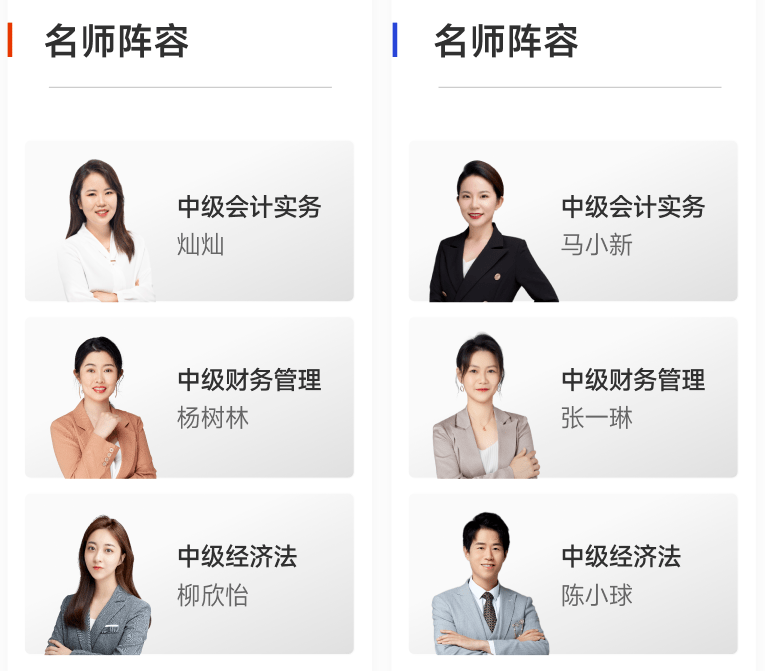 中级会计师补报名_中级会计职称考试冲刺阶段抢分密训营_东奥VIP抢分密训营课程详情