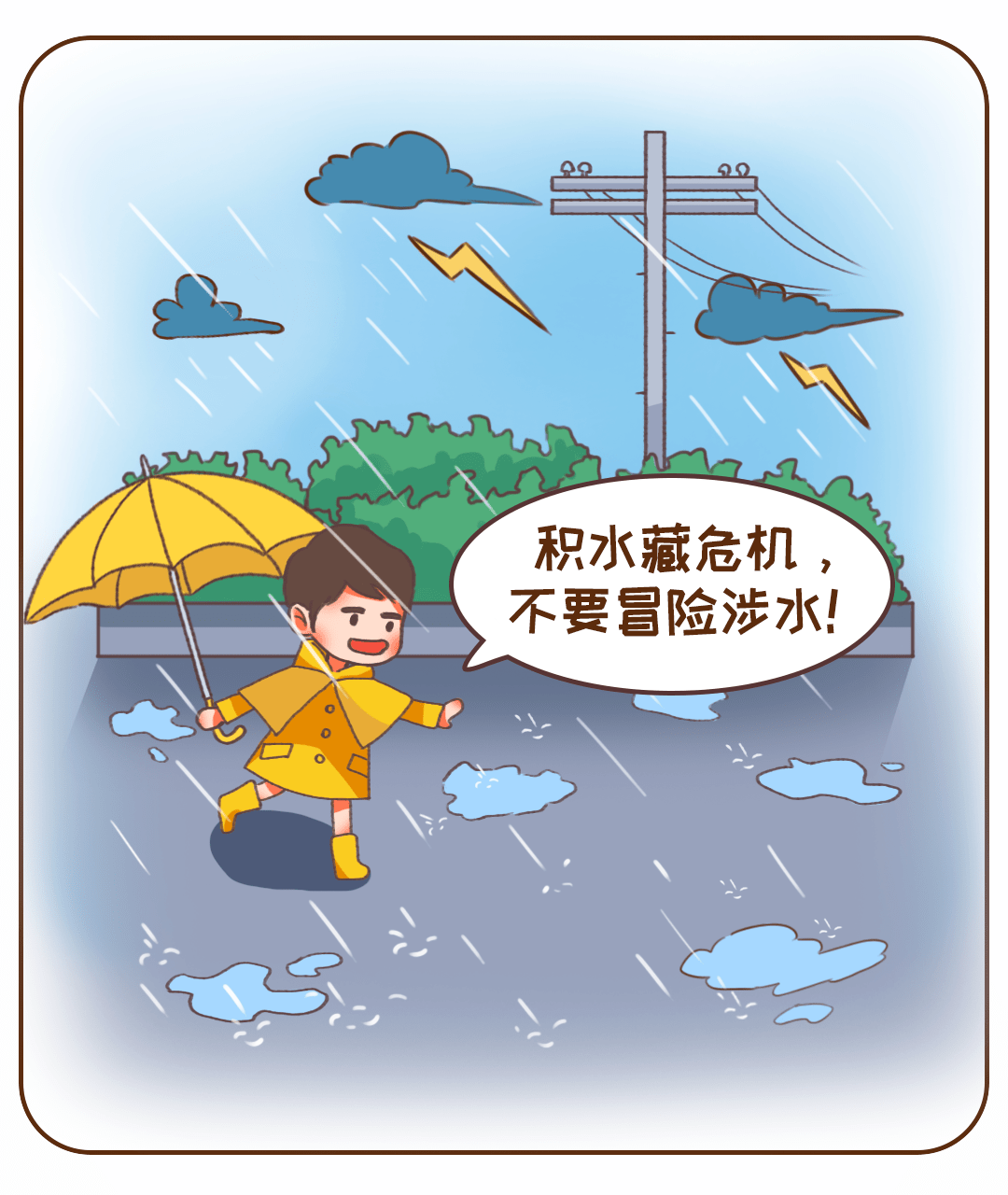 台风"泰利"登陆!台山暴雨红色预警生效→_设备_积水_供电