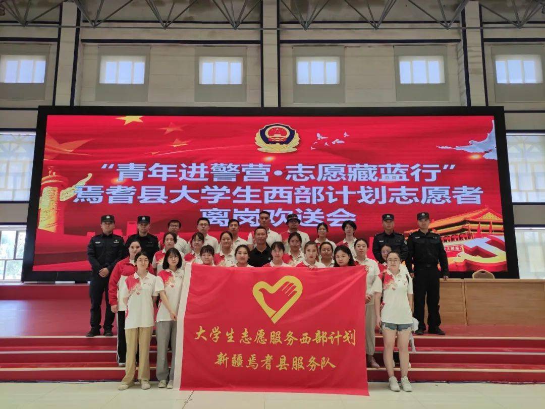 青春志愿行|焉耆县举行2022-2023年度西部计划志愿者离岗欢送会_服务