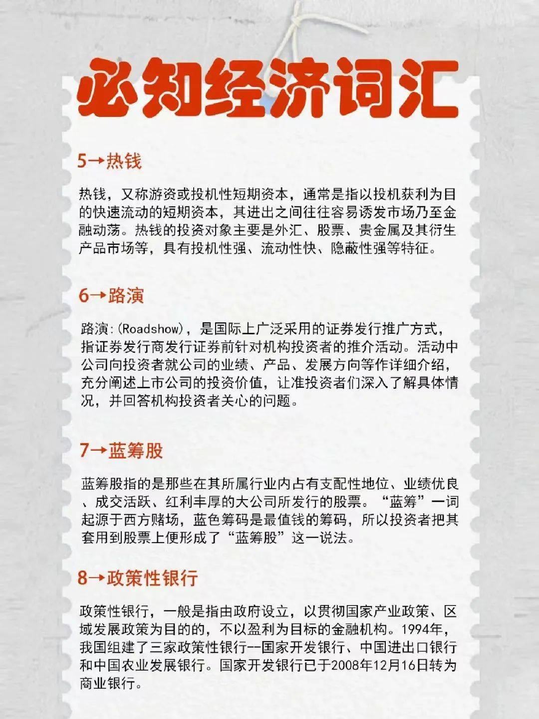 收藏！金融人必懂的36个词汇_搜狐网