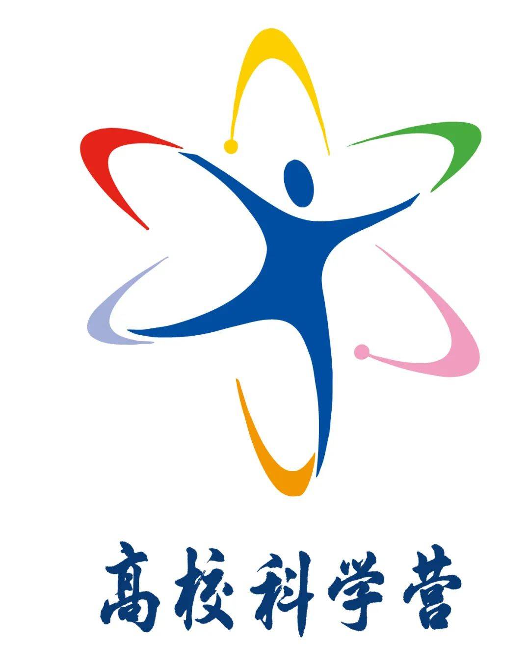 科技梦 青春梦 中国梦 | 2023青少年高校科学营四川分营正式开营_活动