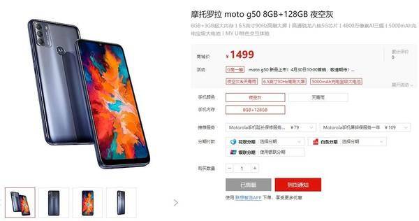 一张图看懂moto g50新品高通骁龙480售价1499元_手机搜狐网