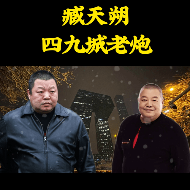 河北廊坊吕长春图片