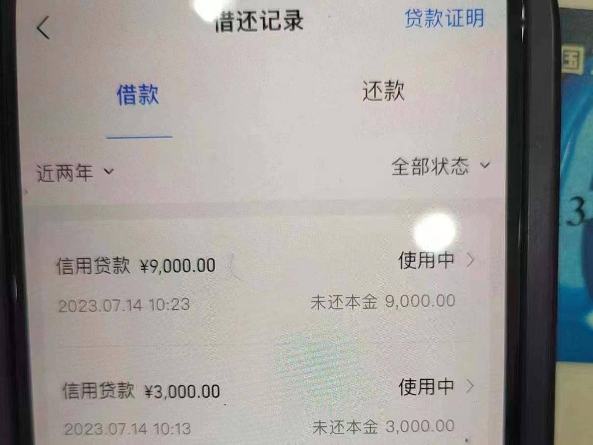 骗子给我“转帐”12000元钱？当心！是贷款！_搜狐网