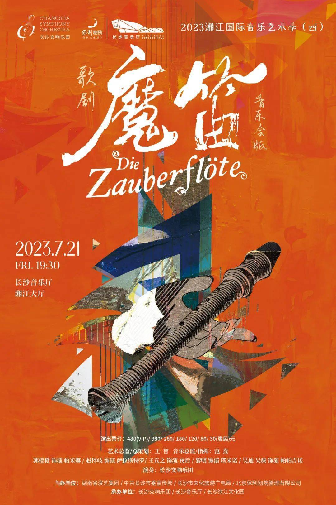 莫扎特心中永恒的乌托邦