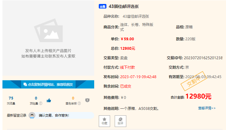 抖音号20万粉丝出售网站是真的吗