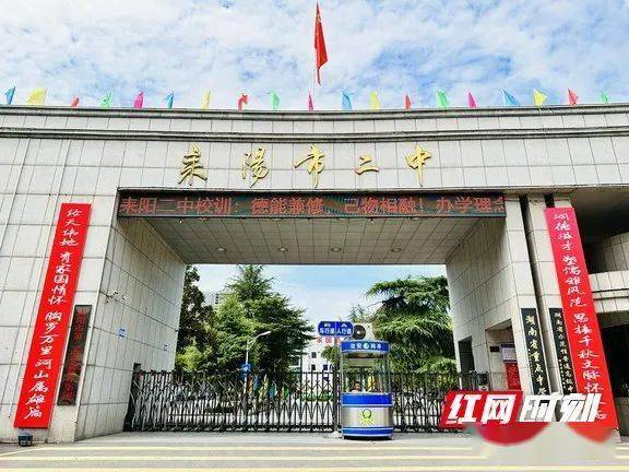 耒阳市二中:以"微改革"打造发展"新引擎"_教育_建设_衡阳