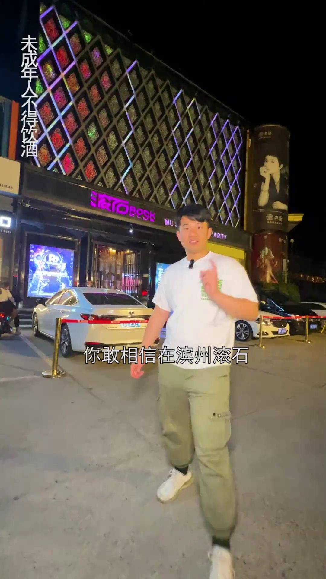 有多少滨州人去过滚石?老板直接放大招了!