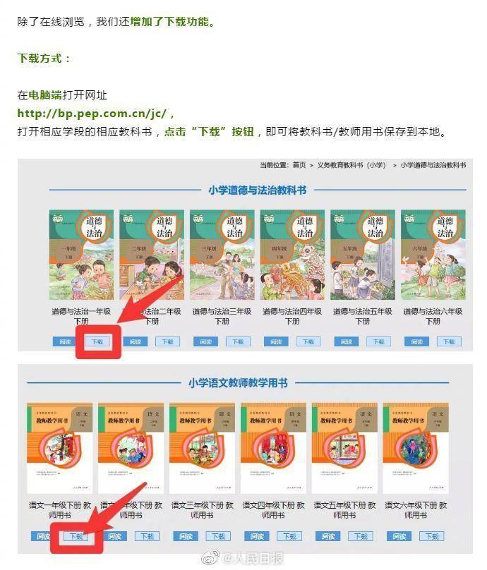 如何购买正版电子书教材