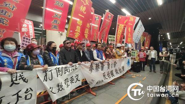 反“台独”才能救台湾!蔡英文返台遭统派团体抗议,斥“麦蔡会”就是“卖台会”_进行_桃园_机场