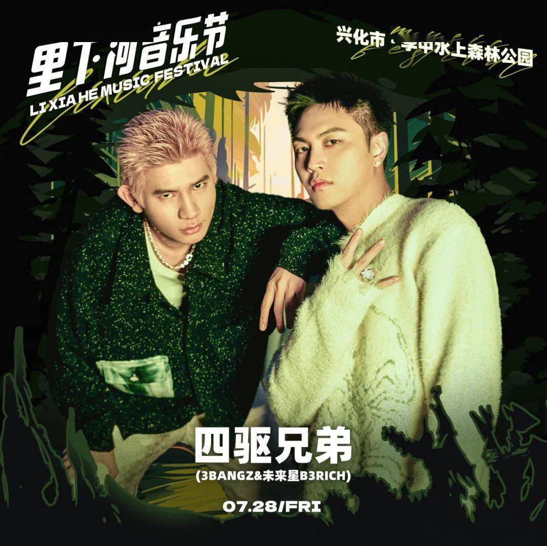 极具先锋说唱态度的3bangz&未来星,颂歌当代青年之声的朋克摇滚乐队