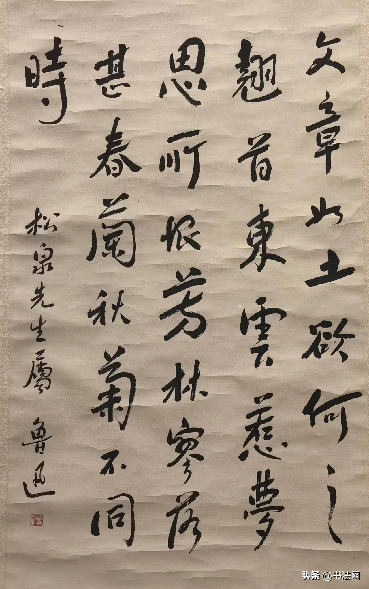 年纪稍大,鲁迅进入三味书屋学习,师从寿镜吾,他碑帖融合的书风,影响了