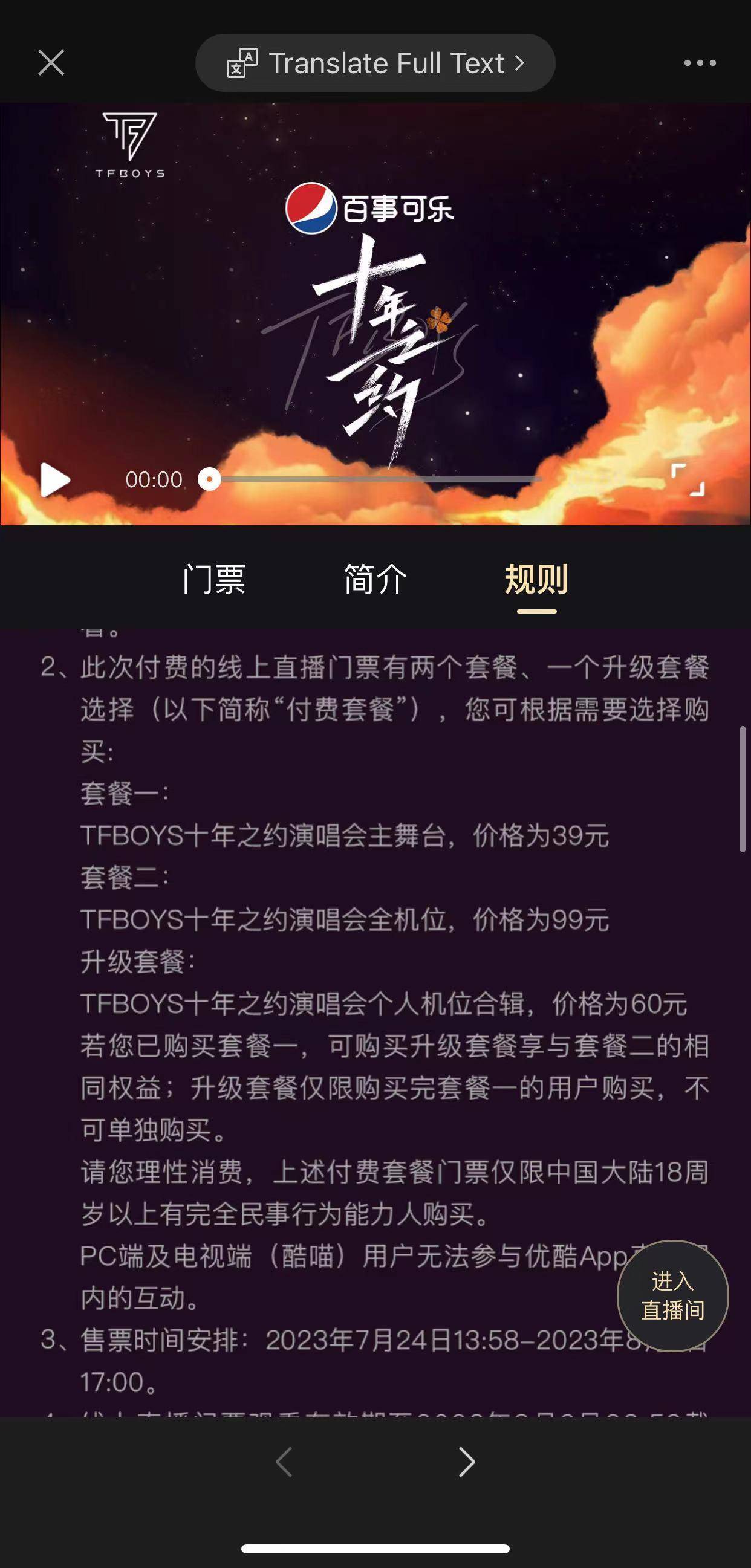 tfboys演唱会开票,黄牛票炒至上万元,强实名难执行?