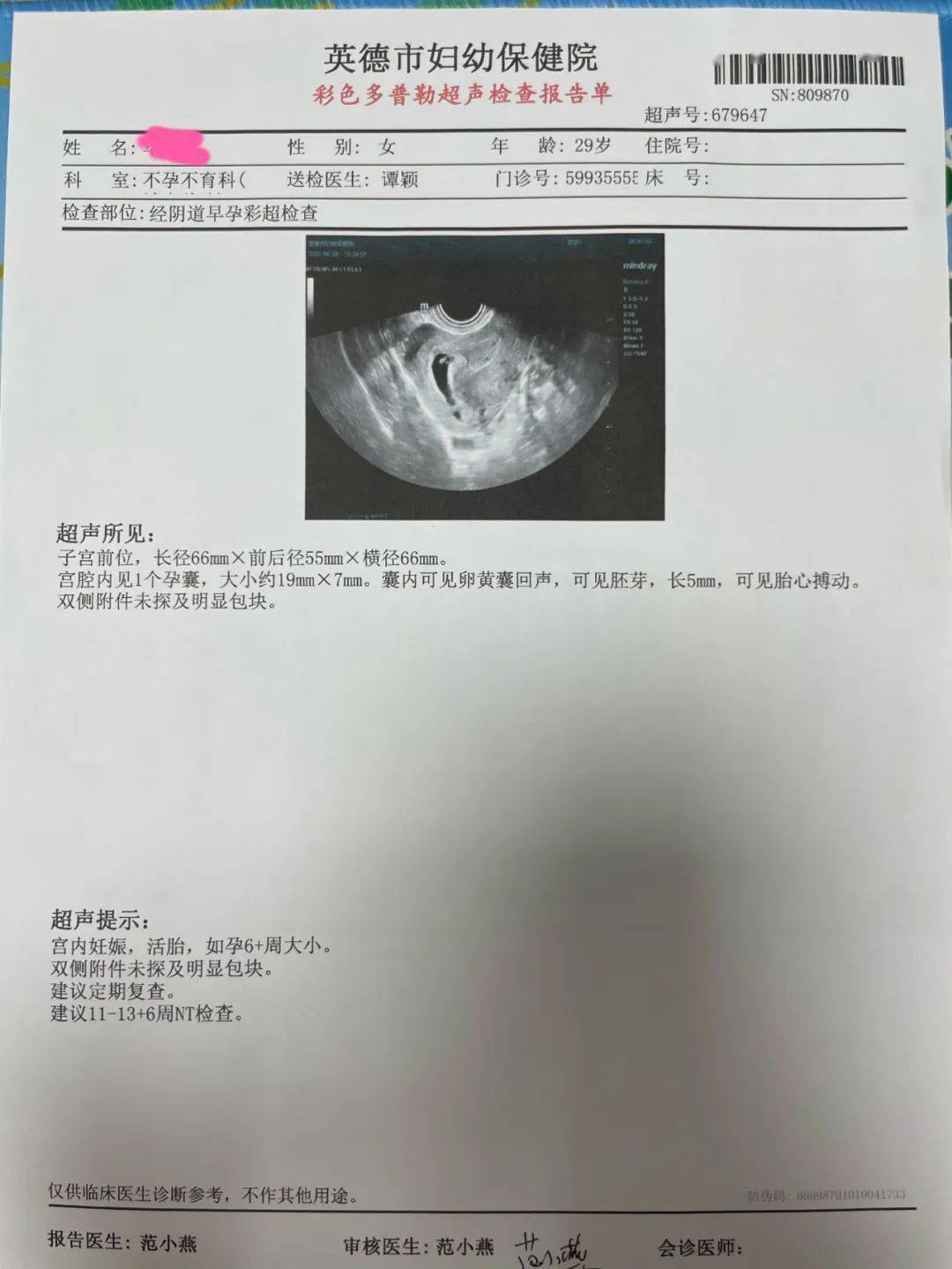 就医,试管婴儿组谭颖博士自今年3月以来长期在我院不孕不育科门诊坐诊
