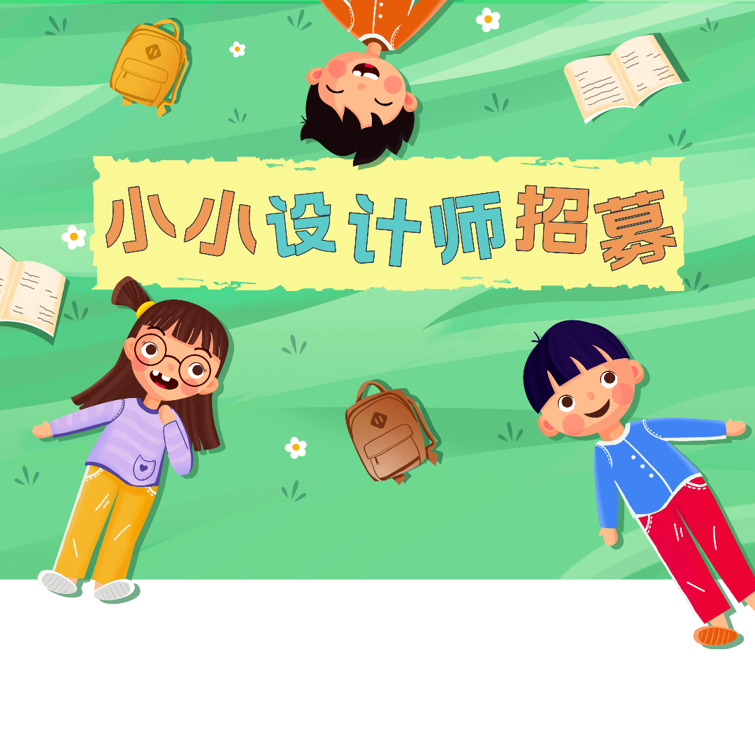 绿色低碳生活,厢房改造进行时——小小设计师大招募_创意_社区_方案