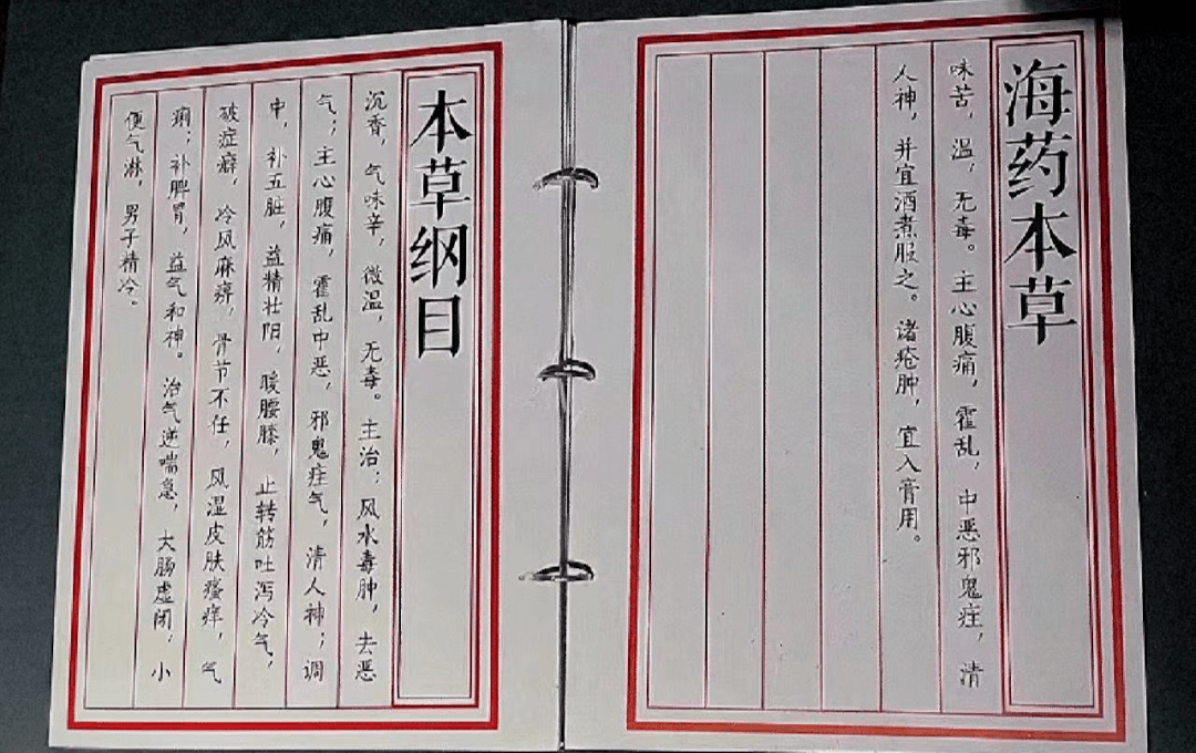 沉香种类多样而珍贵,是供佛修持的最佳圣品,《本草纲目》记载沉香木