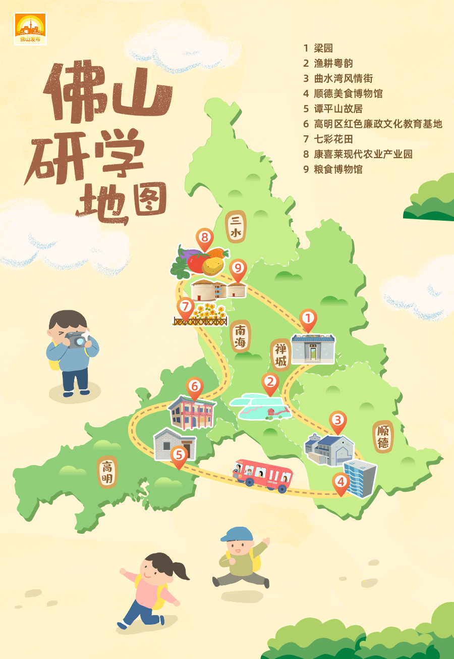 非遗手工制作、火箭小实验、研学之旅......佛山暑假活动乐趣多_儿童_夏令营_实践
