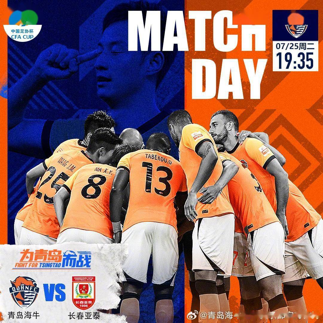 足协杯-海牛vs亚泰首发:郑龙,徐洋先发,宋文杰,钟晋宝出战_首发阵容