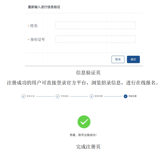 消防员招录火热进行中，怎样报名戳这里→_→