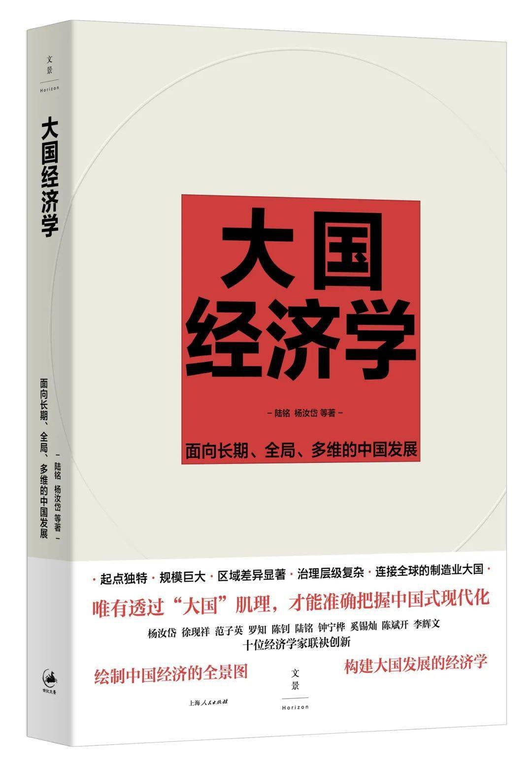 书排行榜_榜单丨《大国经济学》入选2023年6月“中国好书榜”