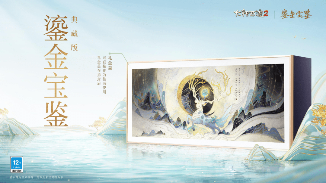 美玉配黄金！典藏版更有专属挂画送出！_和田玉_礼盒_龙马金