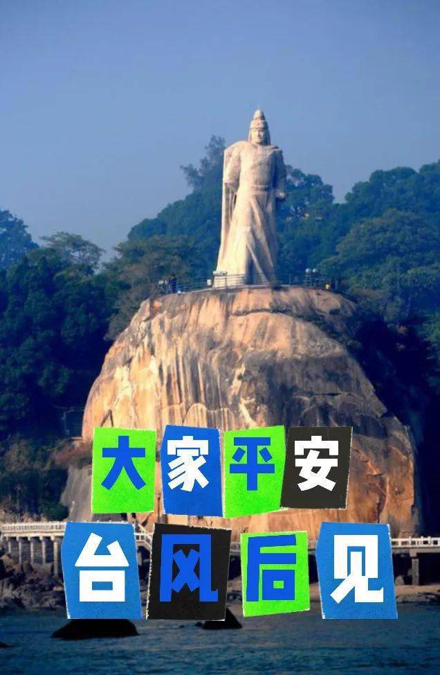 退!| 沙坡尾漫步03_台风_厦门_雕像