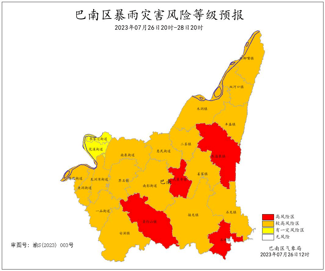 大暴雨!巴南这些区域千万留心!_惠民街道_防范_天气