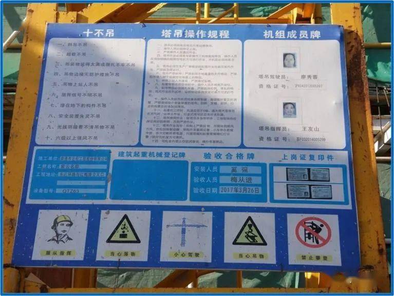 升降机,塔吊15红外感应语音报警系统,有效提醒人们的注意力,减少安全