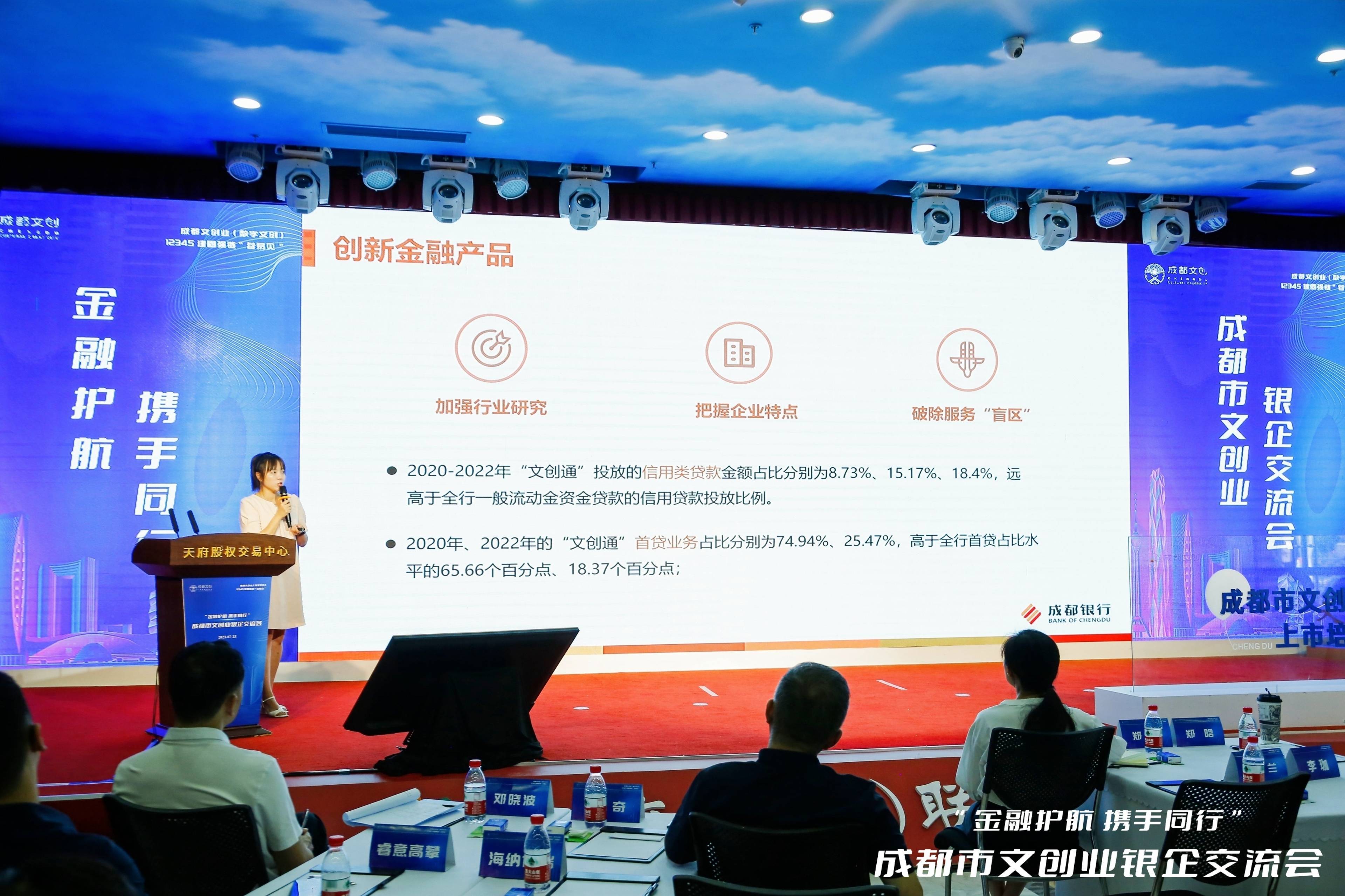 文创通二季度放款3.1亿元,助力文创企业发展_成都_上市_金融