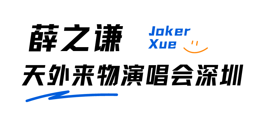 薛之谦logo怎么画图片