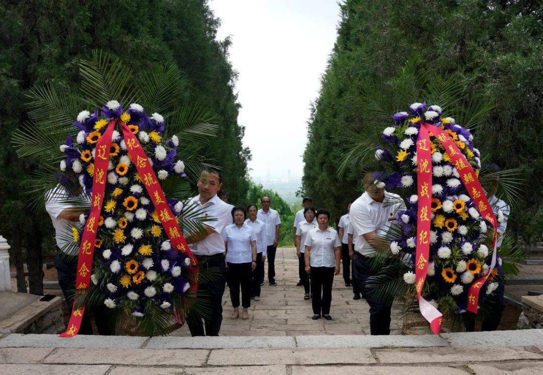 辽沈战役纪念馆举行向志愿军烈士敬献花篮仪式
