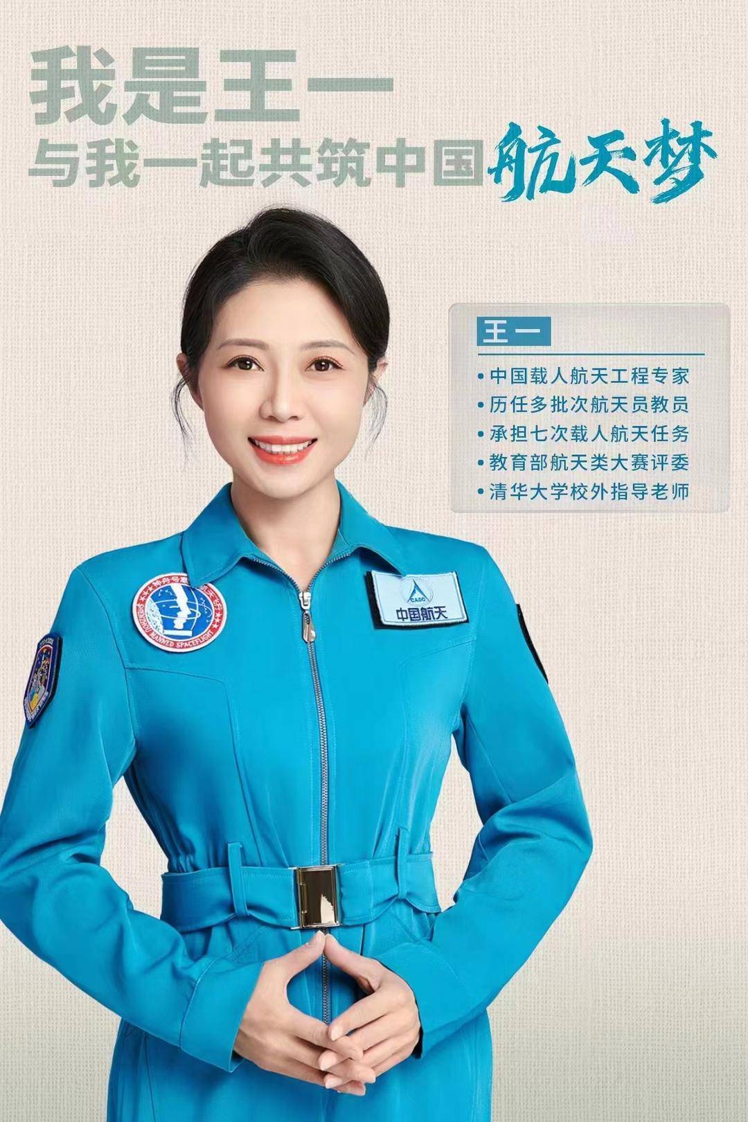 航天女教官王一:揭秘"独行月球"有哪些挑战_训练_刘洋_工作服
