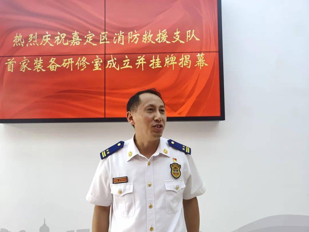热烈庆祝嘉定区消防救援支队首家装备研修室成立并挂牌揭幕