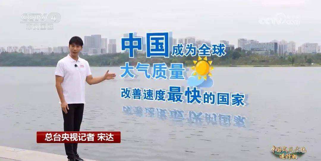 总台央视记者 宋达近十年,中国创造了举世瞩目的生态奇迹和绿色发展