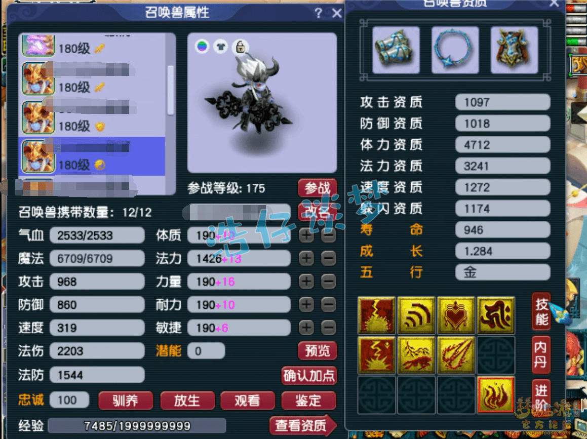 梦幻西游：175榜眼狮驼岭，4件物暴装备，舍弃特技追求极限输出！