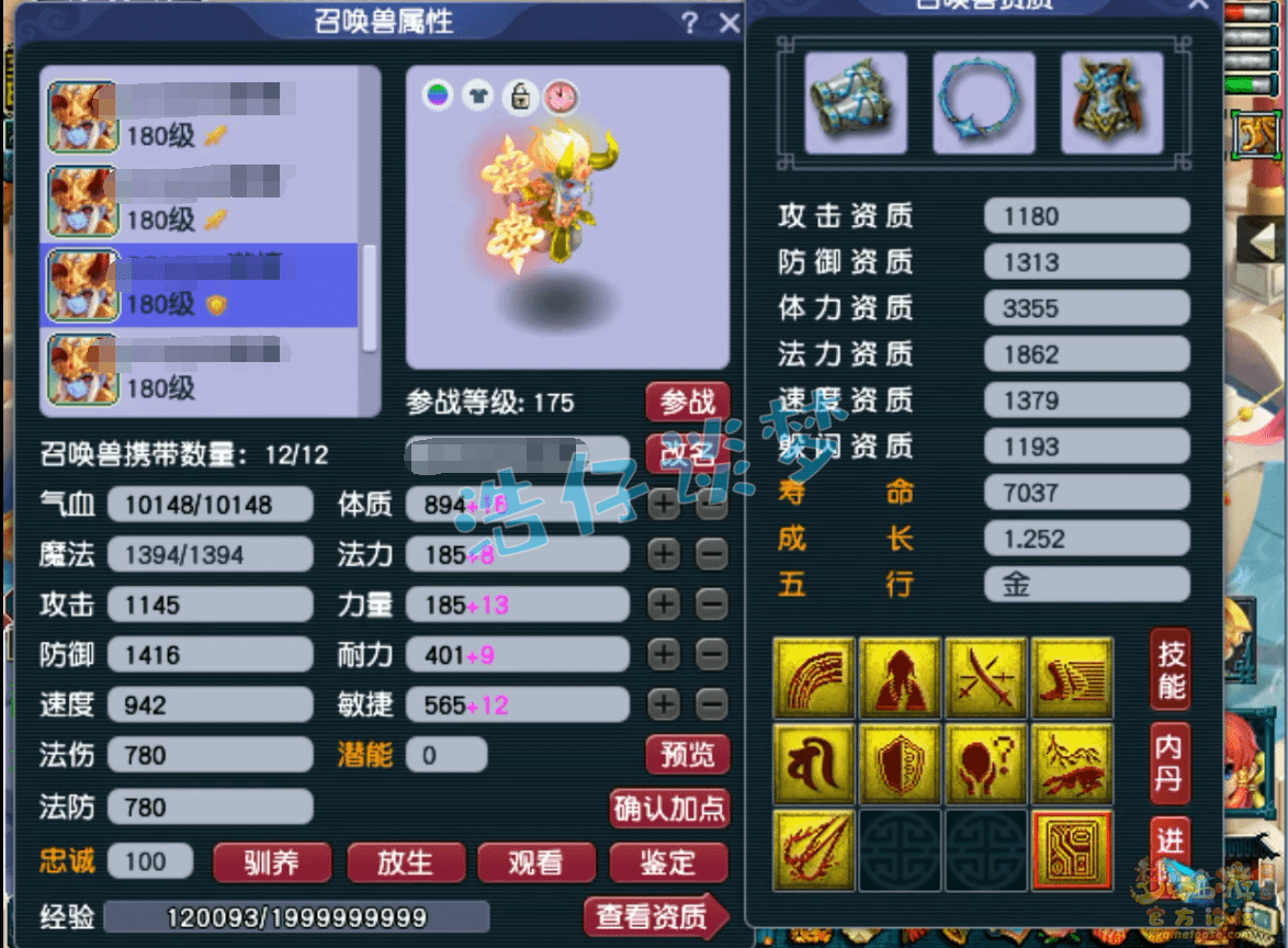 梦幻西游：175榜眼狮驼岭，4件物暴装备，舍弃特技追求极限输出！