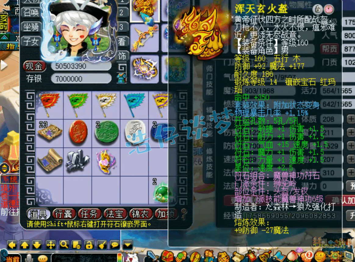 梦幻西游：175榜眼狮驼岭，4件物暴装备，舍弃特技追求极限输出！