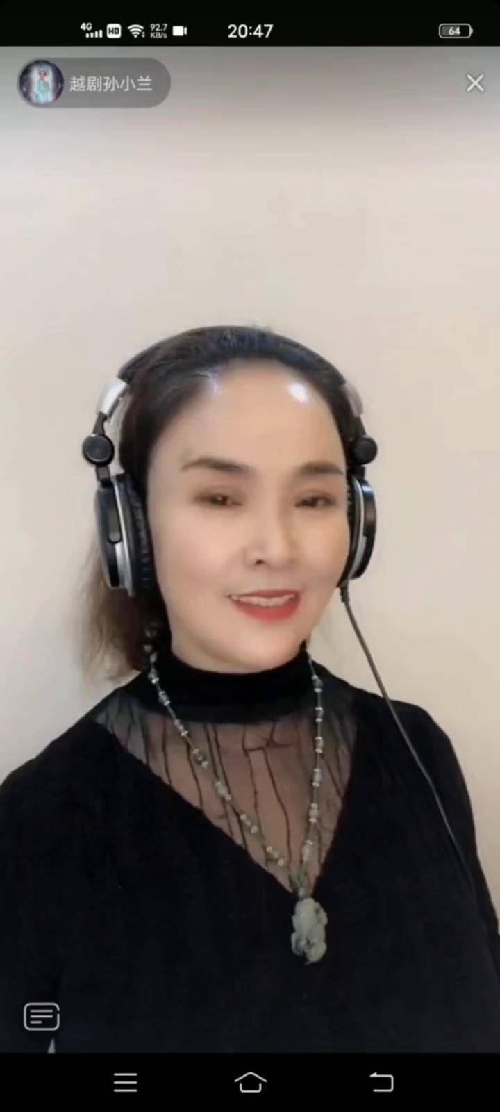 三姑爷来了祝大家开心快乐每一天爱越剧 真人真唱
