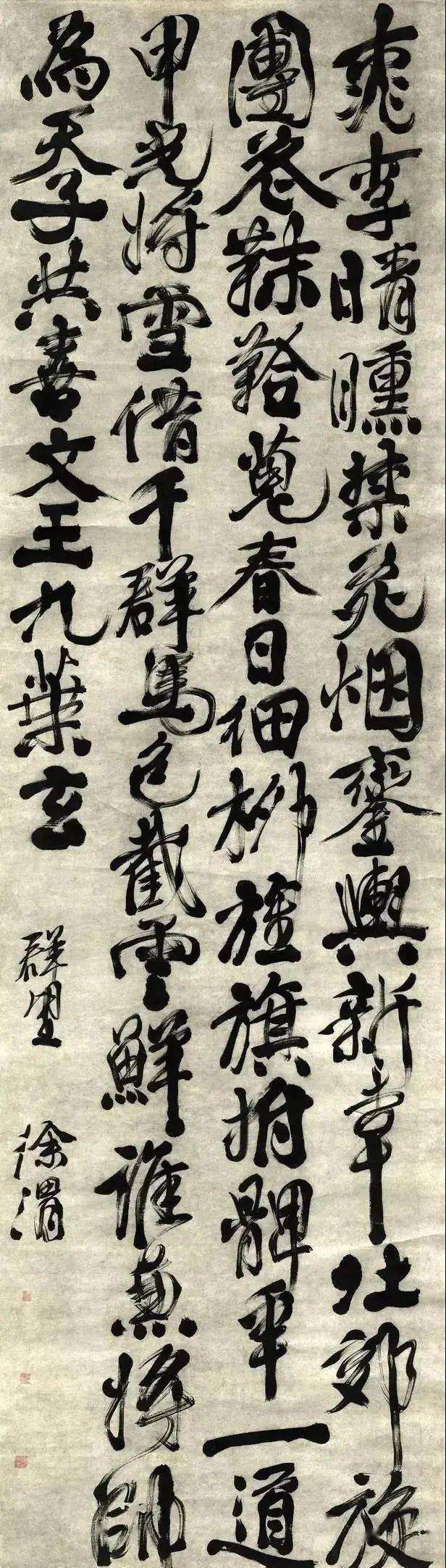 徐渭:艺术创作要有真面目,才可为高手!_书法_草书_艺术史