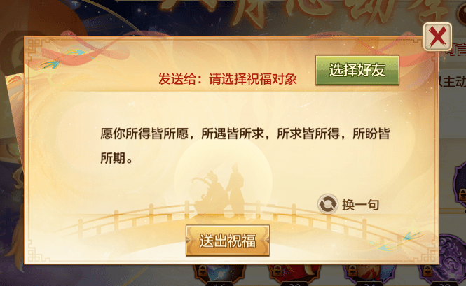 西皮滴滴，你是唯一！浪漫八月签到活动抢先看，更有萌娃等你来挑战！