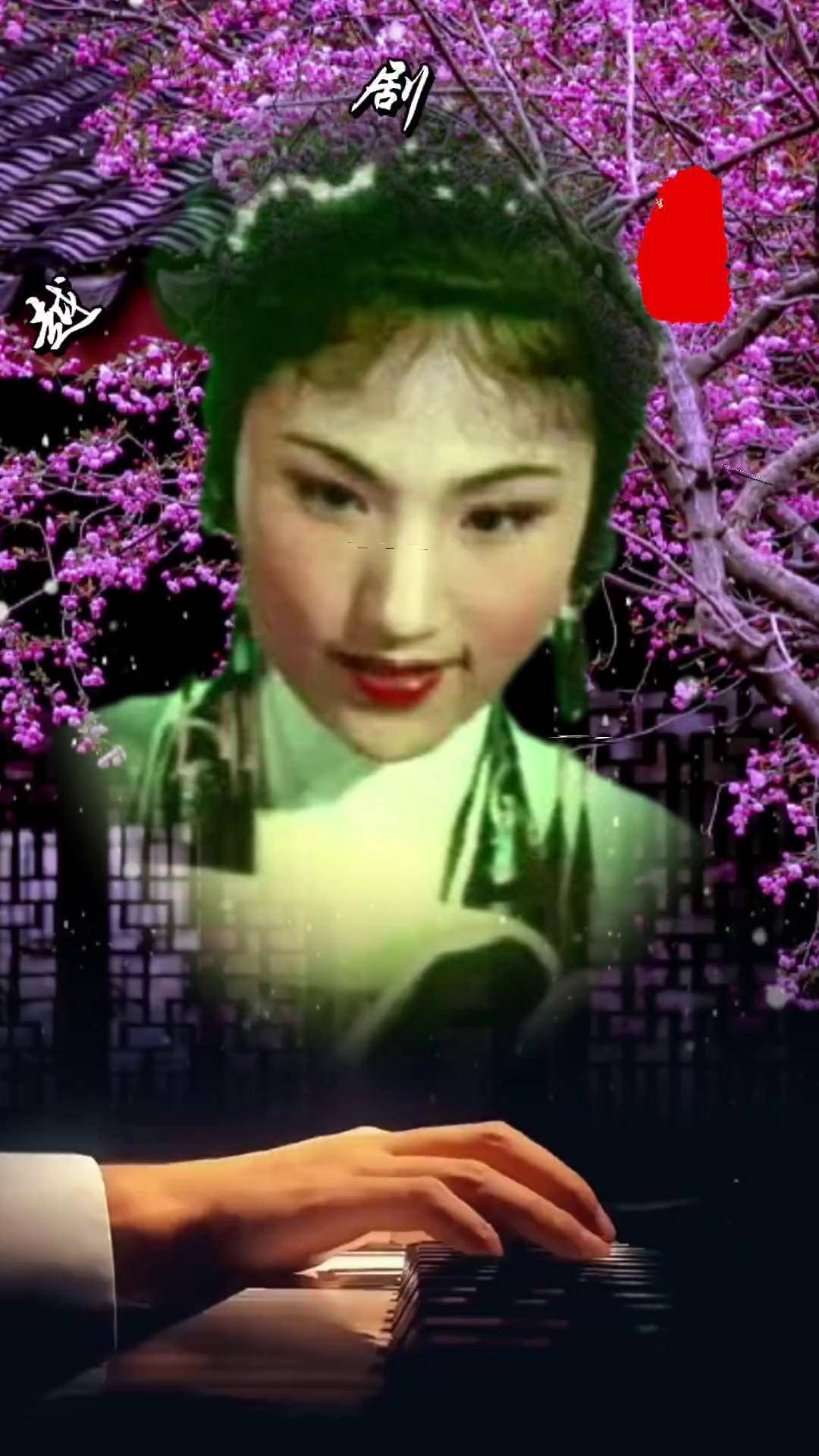 越剧名家名段:传统艺术的璀璨明珠