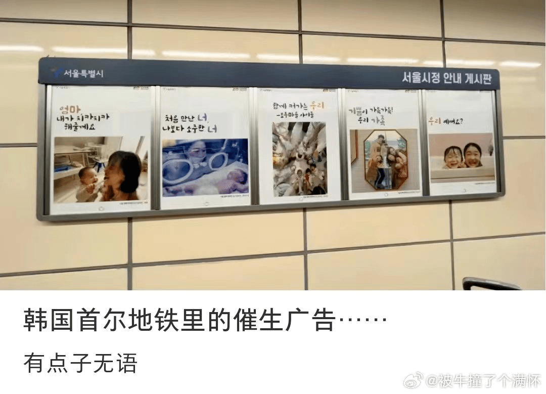三得利“催生”海报翻车!有种眼睛被强暴的感觉..._广告_日本_网友