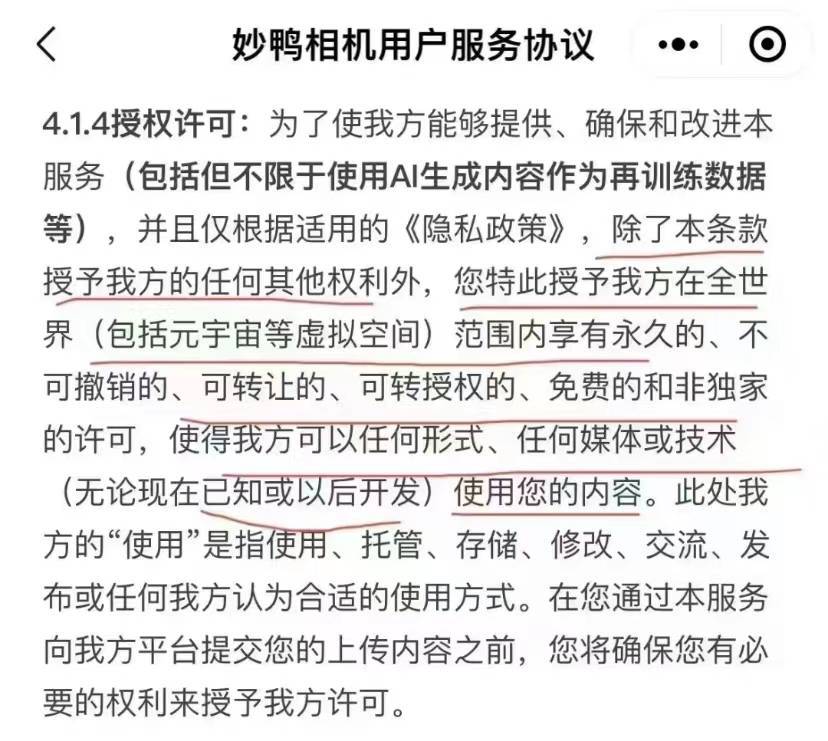 天眼查删除注销企业（天眼查如何消除自己的信息） 第2张