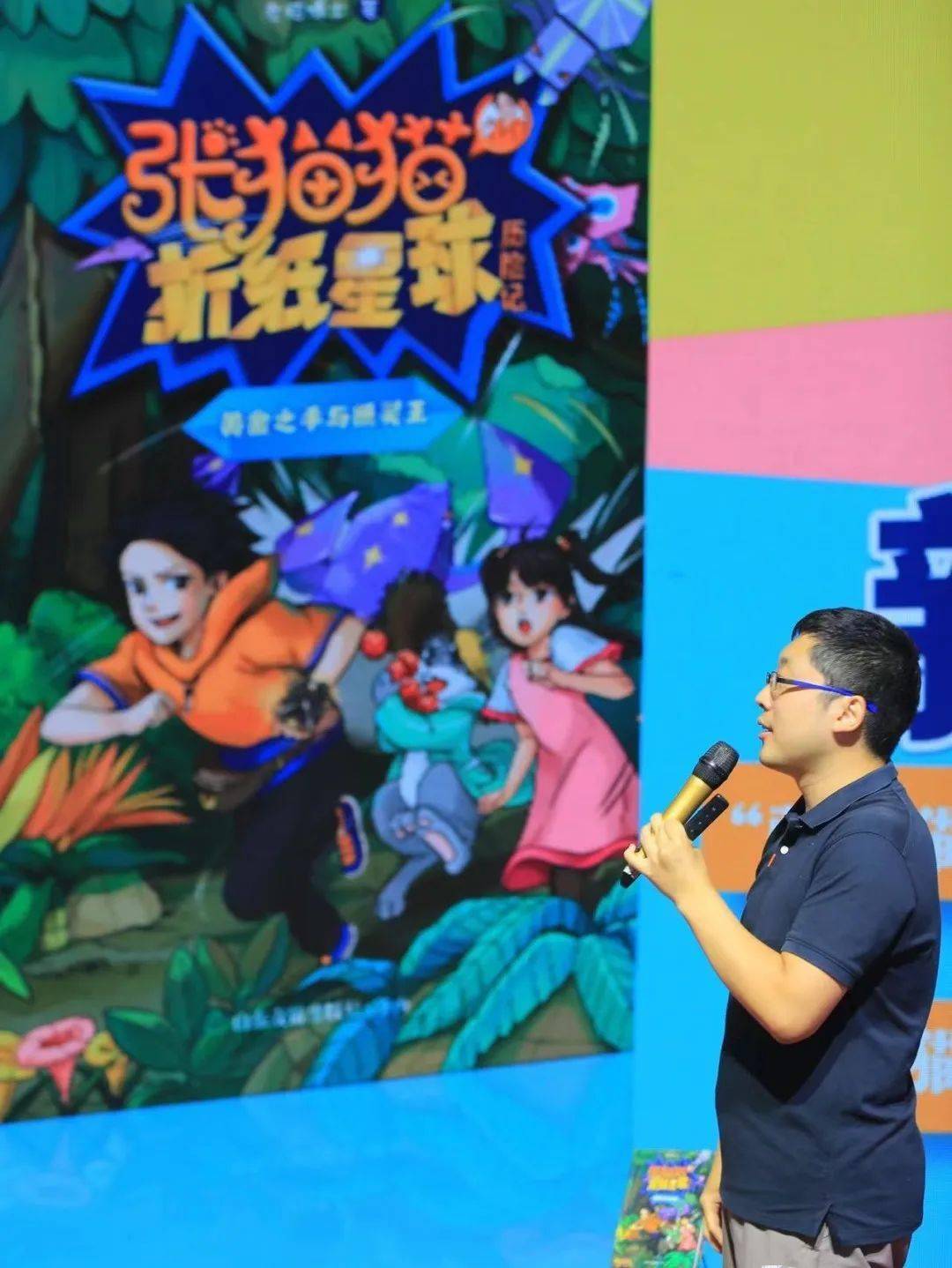 直击书博会丨友谊出版社——"张猫猫"系列图书分享会暨《折纸星球历险