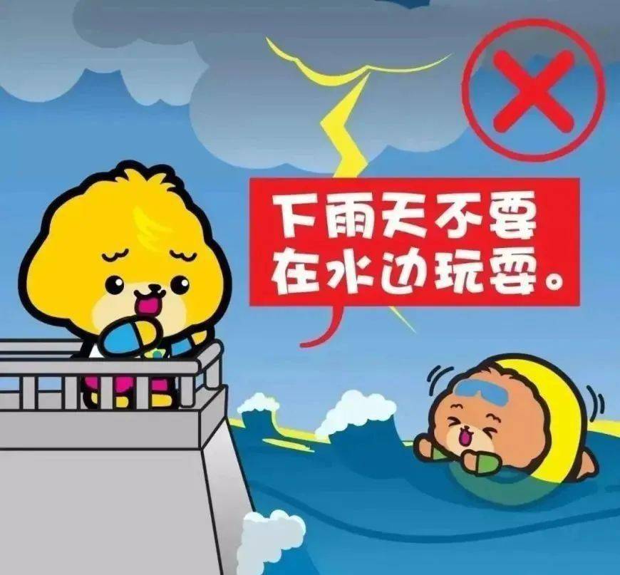 幼儿园防汛宣传图片图片